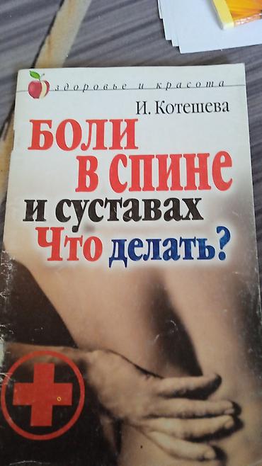 гормоны: Подборка книг по здоровью и саморазвитию (4 издания): 1) «Зрение — 7