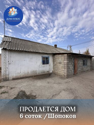 пол дом ошский рынок: Үй, 60 кв. м, 4 бөлмө, Кыймылсыз мүлк агенттиги, Эски ремонт
