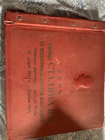 İncəsənət və kolleksiyalar: Vinil val, 1937 il — 2
