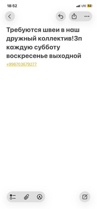 работа на дому: упаковка бахил: Вакансия: швеи в дружный коллектив - Требуются швеи - Дружная команда