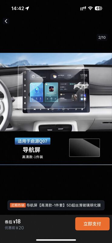 Siləcəklər: Voyah şüşəsilən FREE (2021–2024) modellərinə uyğun . Changan Qiyuan — 11