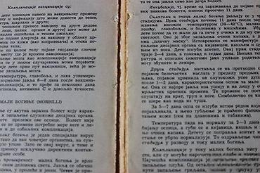 cacanke oglasi: DEČJE BOLESTI, DR SVETISLAV KOSTIĆ | Dečje Bolesti, Dr Svetislav — 1