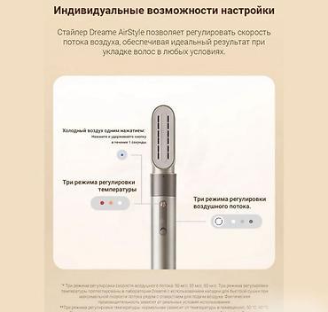 dyson hs05: Мультистайлер Dreame AirStyle 5-in-1 Hair Drying Купить в Бишкеке — — 3