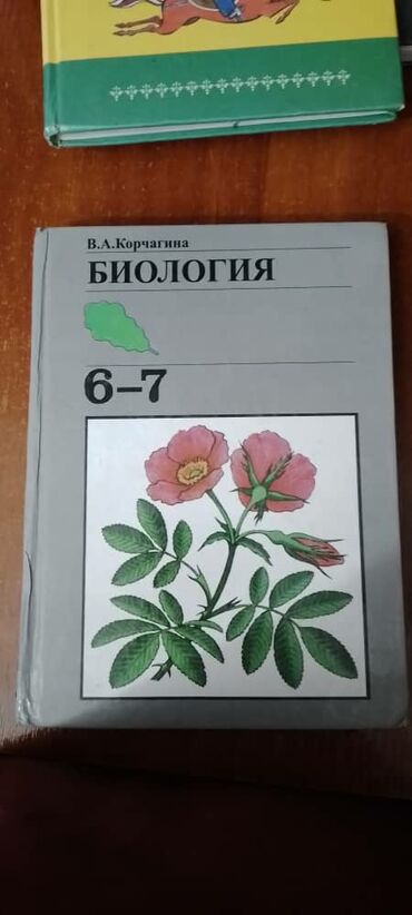 атлас бишкека: Книги для 6 класса Начальный курс географии- кыргыз адабияты