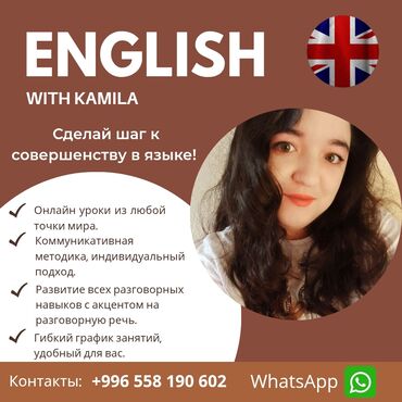 стих про учителя на кыргызском языке: Тил курстары Англис Чоңдор үчүн, Балдар үчүн