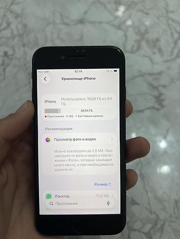 Apple iPhone: IPhone SE 2020, 64 ГБ, Черный, Чехол, 74 % — 7