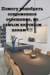 мебель из оргстекла: Требуется дизайнер или мастер для оформления и благоустройства