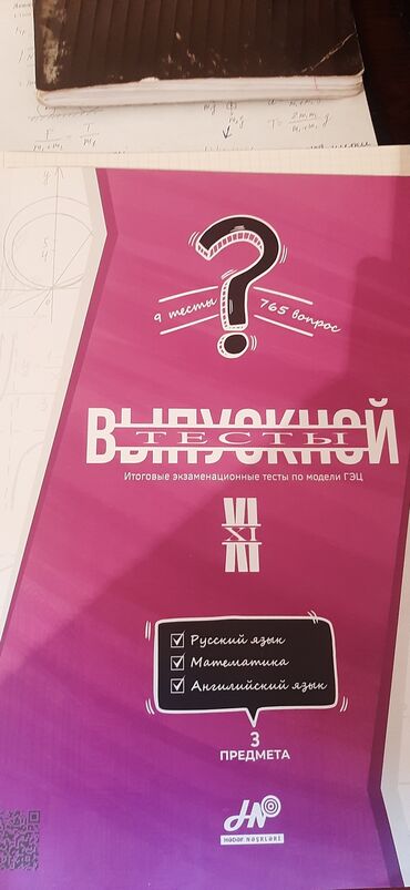 abituriyent jurnali 2023 pdf: Rus bolmesi buraxilisa hazirliq ucun abituriyent is defteri qiymeti 6m