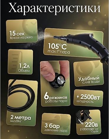 пароочиститель бу: Пароочиститель Ручной Новый — 2