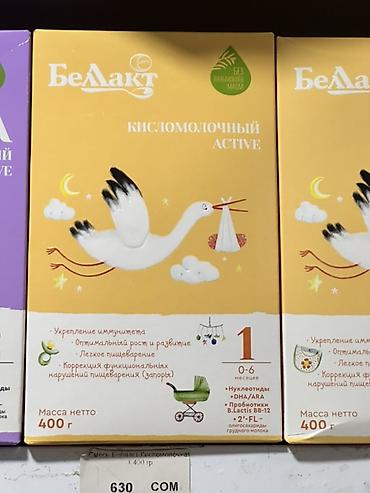 bio gaia: Детская кисломолочная смесь Беллакт Active, этап 1 - Для детей 0–6 — 1