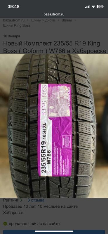 Шины: Новый Комплект 235/55 R19 KingBoss ( Goform ) W766 Возможна доставка