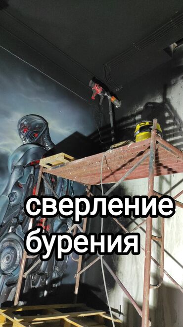 Установка вытяжек и вентиляции: Алмазное сверление 1-2 года опыта
