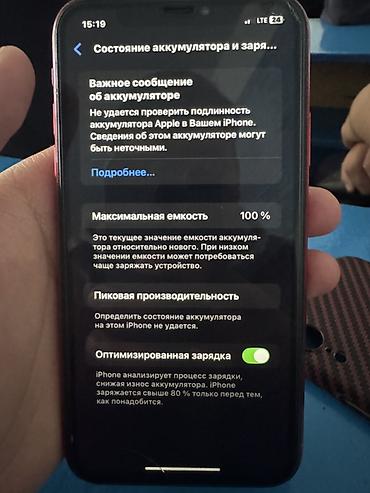 Apple iPhone: IPhone XR, 64 ГБ Характеристики и особенности: - Дисплей 6.1" — 5