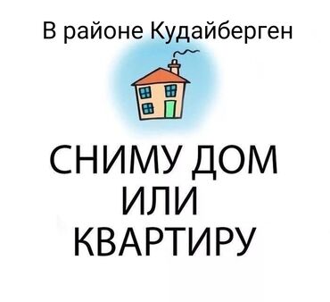 сниму дом новопавловка: 25 м², 1 комната