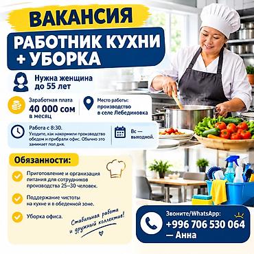 remote job: Требуется сотрудник, Неполный рабочий день, График: Шестидневка, Оплата: Дважды в месяц — 1