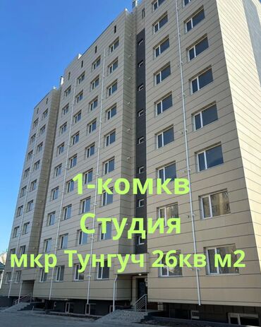 квартира с дизайнерским ремонтом жк: 1 бөлмө, 26 кв. м, Элитка, 6 кабат, Евроремонт