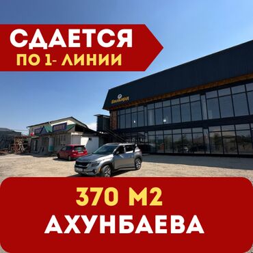 аренда коммерческой недвижимости ош: Сдаю Магазин, Отдельностоящий магазин, 370 м² Без ремонта, Вода, Канализация, Отопление, 1 линия, Видеонаблюдение и сигнализация, Отдельный вход