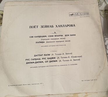 CD, DVD disklər və kassetlər: 1977-1978-ci il buraxılışlı milli musiqimizə aid müxtəlif növ — 2