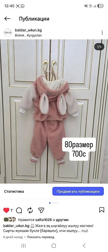 Комплекты одежды: Комплект, цвет - Розовый — 2