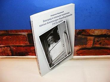 posta kula: Beograd i spoljna politika kralja aleksandra krađorđevića 4 bogdanka — 1
