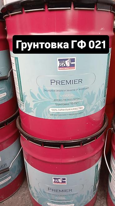 краска авто: Грунтовка ГФ-021 Premier (MEGO IMPEX Co.Ltd) - Тип: алкидная — 1