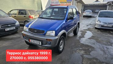 авто кондицонер: Daihatsu Terios: 1999 г., 1.3 л, Механика, Бензин, Хэтчбэк