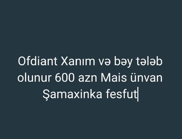 Отели, кафе, рестораны: Ofisiant xanım və bəylər üçün iş elanı. Aylıq 600 AZN maaş təklif