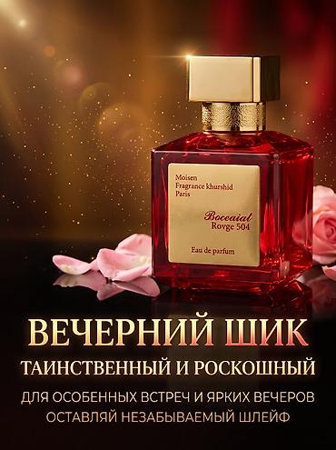 туалетная вода от орифлейм: Недорогая премиальная парфюмерия по мотивам мировых бестселлеров — 10
