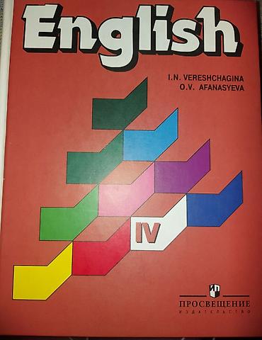 cd rw: Məhsul: “English” dərslikləri dəsti – Prosveshcheniye nəşri — 1
