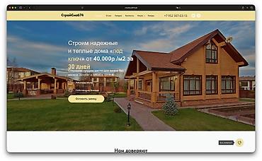 Разработка сайтов, приложений: Веб-сайты, Лендинг страницы | Разработка, Доработка, Поддержка — 4