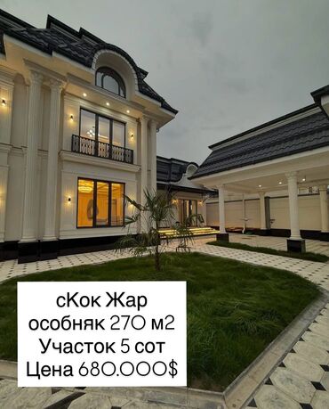 земельный участок первая линия: Дом, 270 м², 7 комнат, Агентство недвижимости, Дизайнерский ремонт