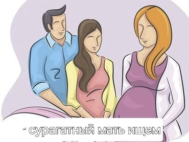 домработница требуется: Үй кызматкери. Батир