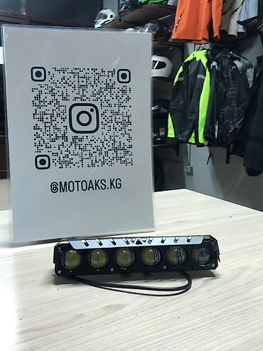 Мощная дополнительная LED-фара (балка) для мотоцикла и эндуро