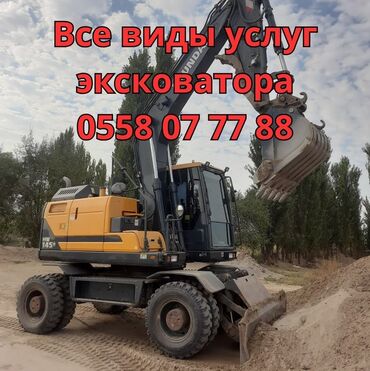 экскаваторы работы: Экскаватор | Канализация, септик, Демонтаж, Котлованы