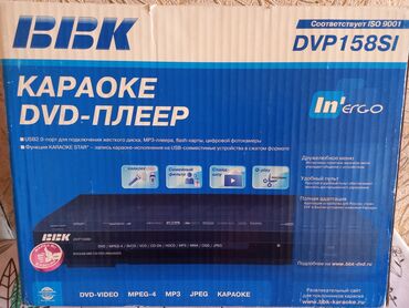 видео плеер: DVD- плеер ВВК (караоке) DVP158SI (соответствует ISO 9001). Новый, не