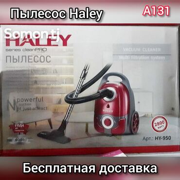 пылесос fantom: Пылесос Модель: Haley HY-950 Бесплатная доставка. ￼ Мощность: 2800 Вт