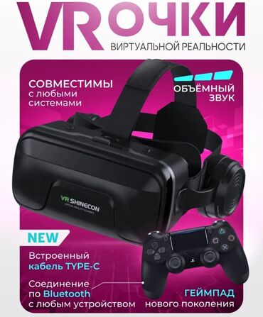 игровой очки: Очки виртуальной реальности VR Shinecon с полнофункциональным