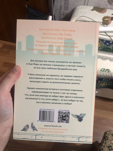Другие книги и журналы: Что если это мы книга от Popcorn books новая, но есть пометки — 3