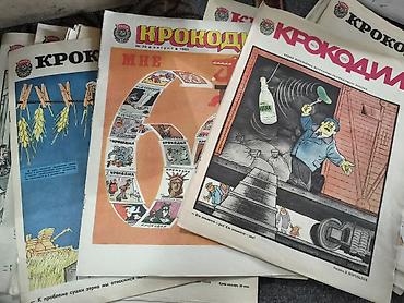 Журналы: Журналы «Крокодил» (СССР). Много. Коллекция. Подойдёт для — 1
