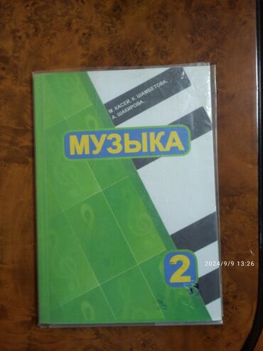 книга орт: Учебники с 1 по 4 класс, г. Бишкек