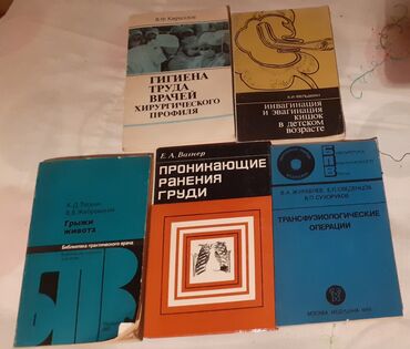 Digər kitablar və jurnallar: Çoxlu sayda kitablar var.Rus dilində povestlər və romanlar.Qiymətlər — 2