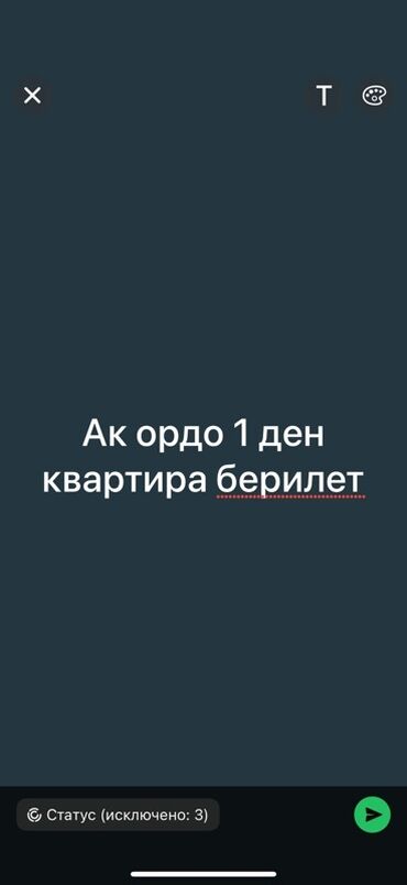 ак ордодон квардира уи берилет: Ак ордо 1 ден квартира берилет 1 комната +кухня ичинде суу бар душ