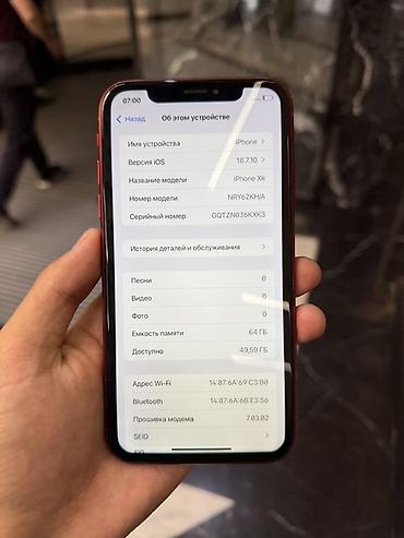iphone 16 mini: IPhone XR 64 ГБ — (PRODUCT)RED
81% — 2