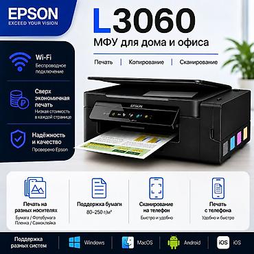 Принтеры: Цветной принтер Epson 3в1 МФУ с Wi-Fi печать, копия сканер. Заводская — 1