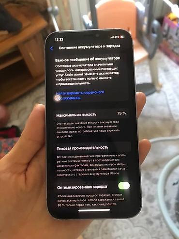 игровые консоли nintendo switch online: IPhone 12, фиолетовый + iPhone 7, чёрный оба отдам за 23000 iPhone 12 — 1
