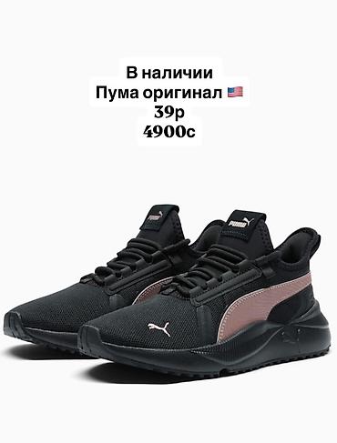 Кроссовки Puma оригинал - Размер: 39 - Цвет: чёрный с