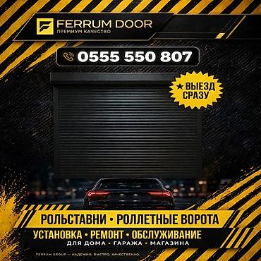 ролл ставня: Алюминиевые, Автоматические, Длина: 6 м, DoorHan, Для гаража, Для частного дома, Для контейнера, Антивандальные, Оптом, Новый, Платная установка — 1