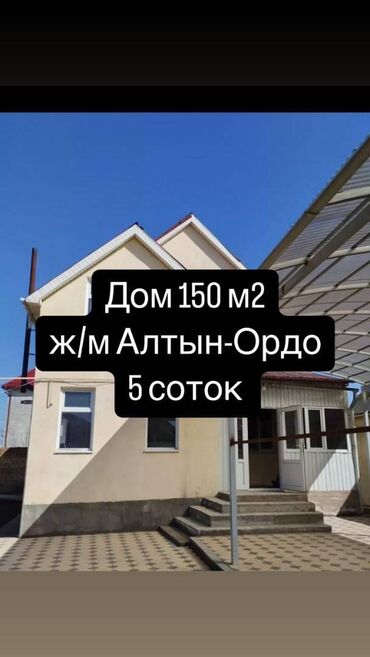 Продажа домов: Дом, 150 м², 5 комнат, Агентство недвижимости, Евроремонт