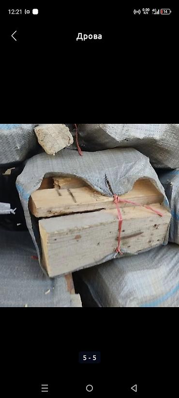 Дрова: Дрова — 6