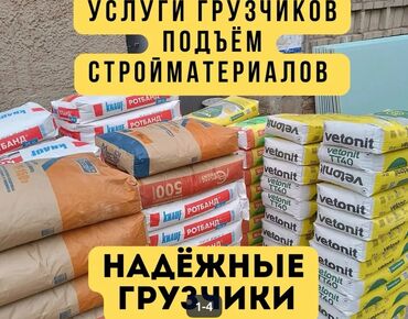 работа бисероплетение на дому: Грузчик. Больше 6 лет опыта